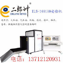 火車站探測(cè)器價(jià)格、批發(fā)與廠家選擇全指南