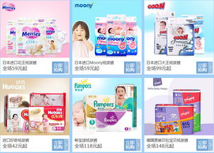 母嬰全球購(gòu)精選 高性?xún)r(jià)比好物每日更新，比購(gòu)網(wǎng)助你聰明育兒